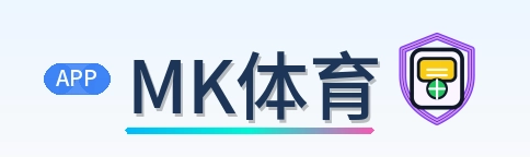 MK体育 Logo
